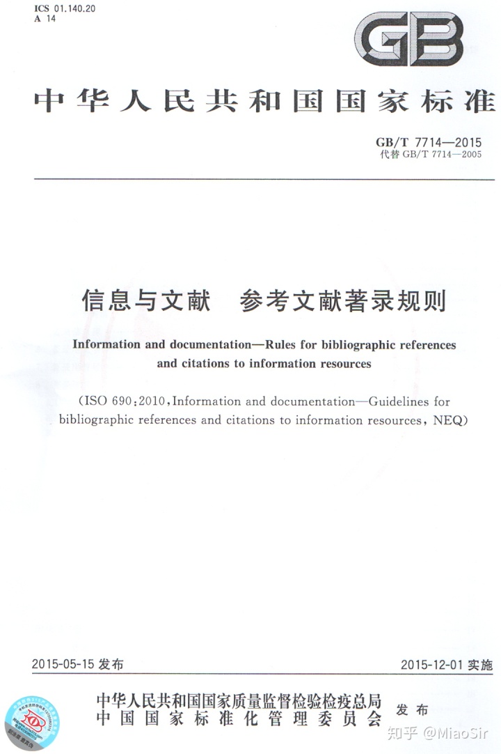論文引用部分標注格式_論文引用標注 格式_論文圖片來源標注格式