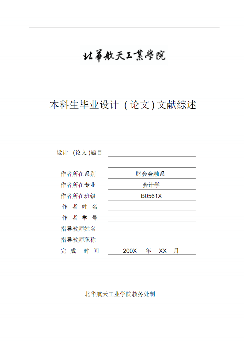 論文引用標注 格式_論文引用部分標注格式_論文圖片來源標注格式