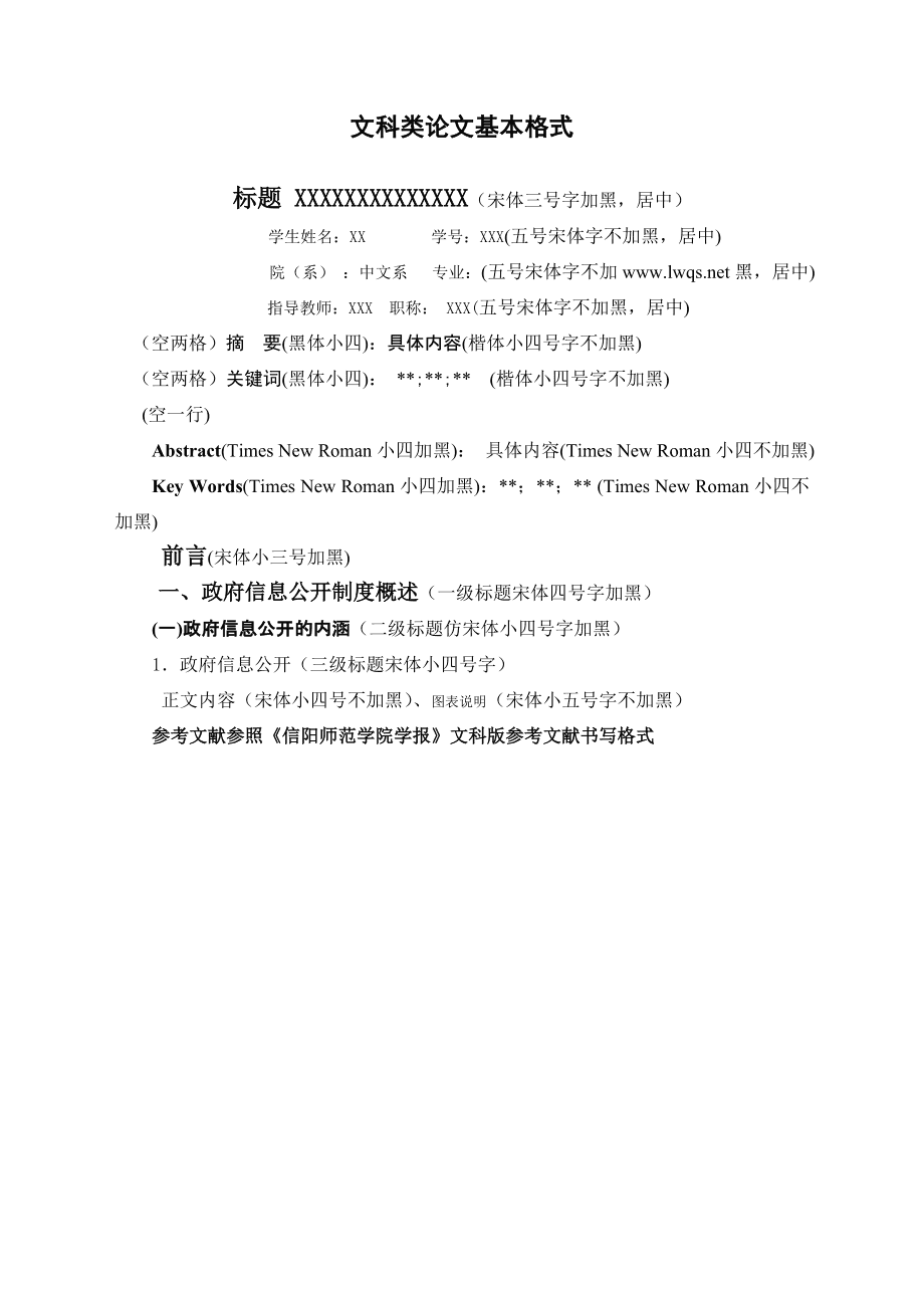 論文圖片來源標注格式_論文引用怎么標注格式_論文引用格式怎么標注