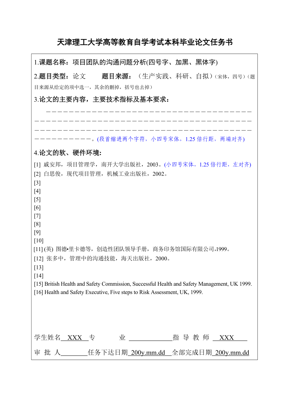 論文引用格式怎么標注_論文引用怎么標注格式_論文圖片來源標注格式