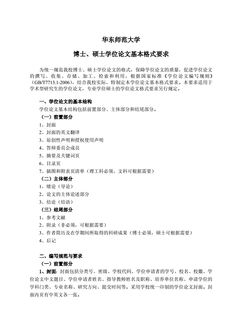 論文圖片來源標注格式_論文引用格式怎么標注_論文引用怎么標注格式