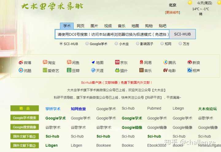 網站外部鏈接數_怎么鏈接外部css文件_html鏈接外部css