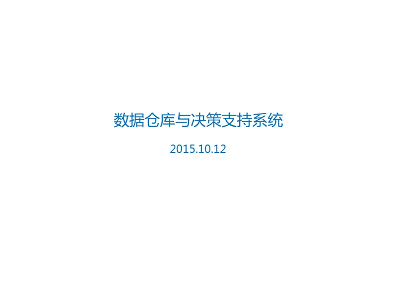 個人住房信息系統使用管理暫行辦法_管理 信息 系統_信息系統與信息管理 英文