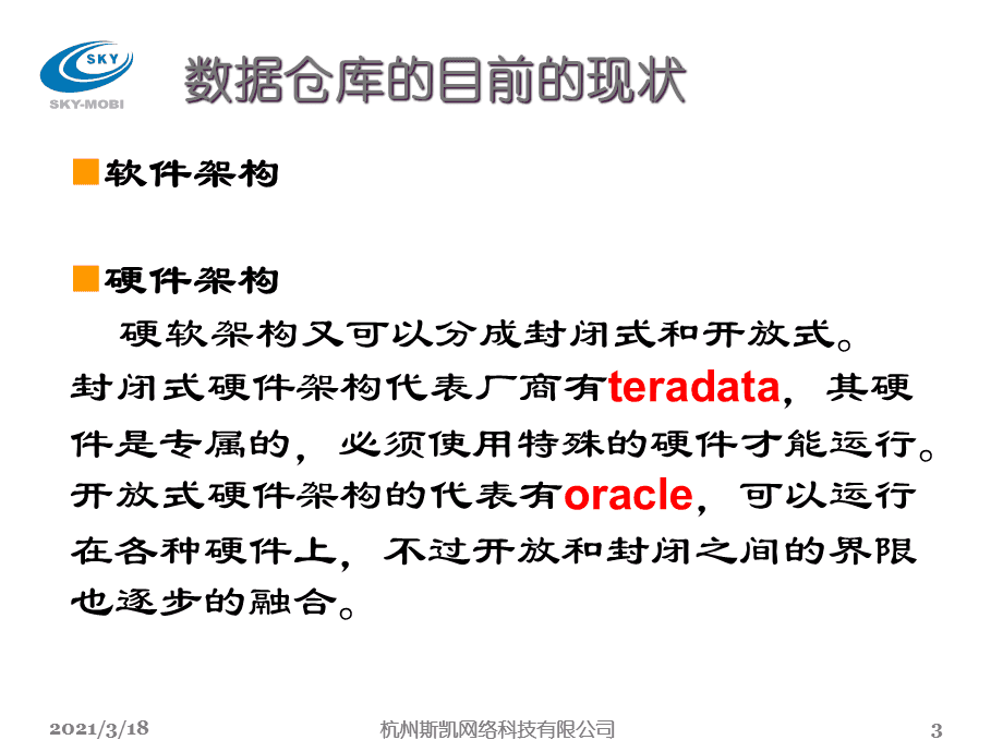 個人住房信息系統使用管理暫行辦法_信息系統與信息管理 英文_管理 信息 系統