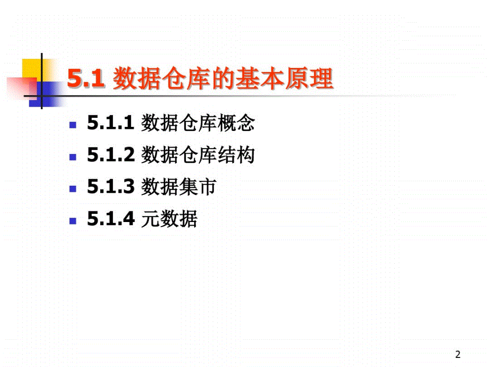 管理 信息 系統_個人住房信息系統使用管理暫行辦法_信息系統與信息管理 英文