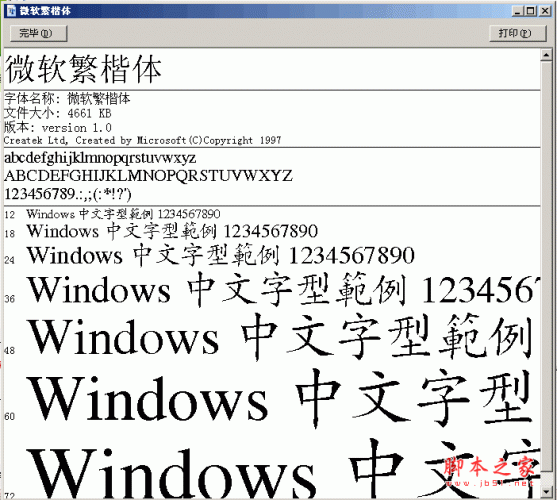 電腦字體在哪里添加_怎么添加字體到電腦_怎么添加新字體到電腦