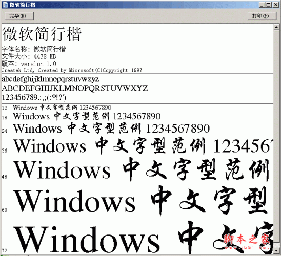 怎么添加字體到電腦_怎么添加新字體到電腦_電腦字體在哪里添加