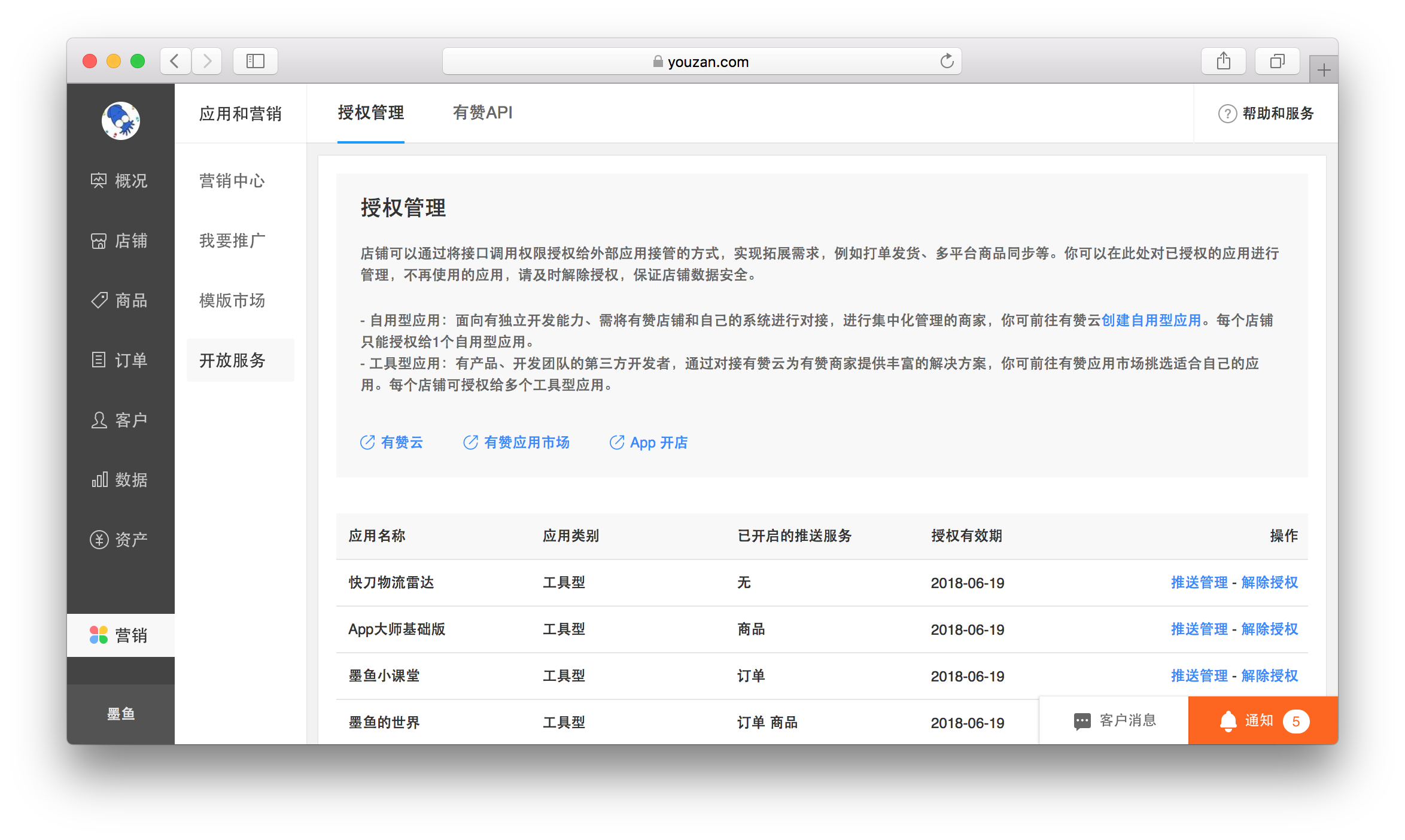 十二贊小程序_有贊小程序源碼_微信小程序商城源碼