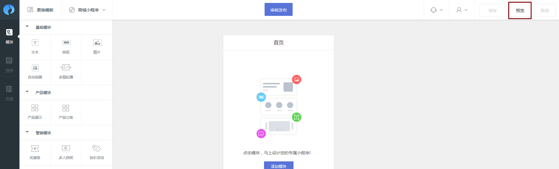 有贊小程序源碼_十二贊小程序_微信小程序商城源碼