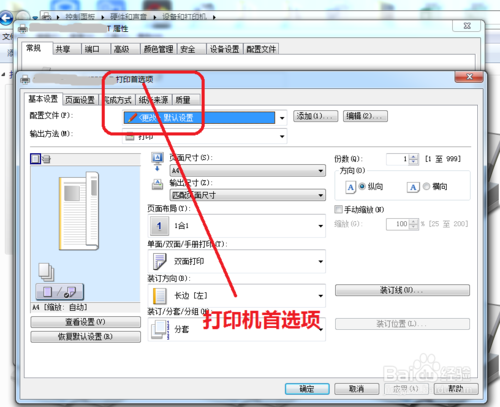 2007版cad打印圖紙怎么設(shè)置打印紙張方向_excel2007打印區(qū)域設(shè)置_excel高級篩選條件區(qū)域時間范圍怎么設(shè)置