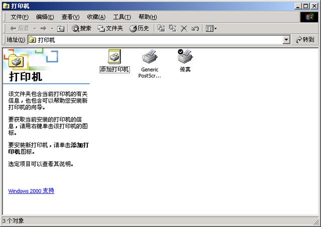 打印機提示該文檔未能打印_打印機顯示該文檔無法打印怎么辦_打印機顯示該文檔未能打印