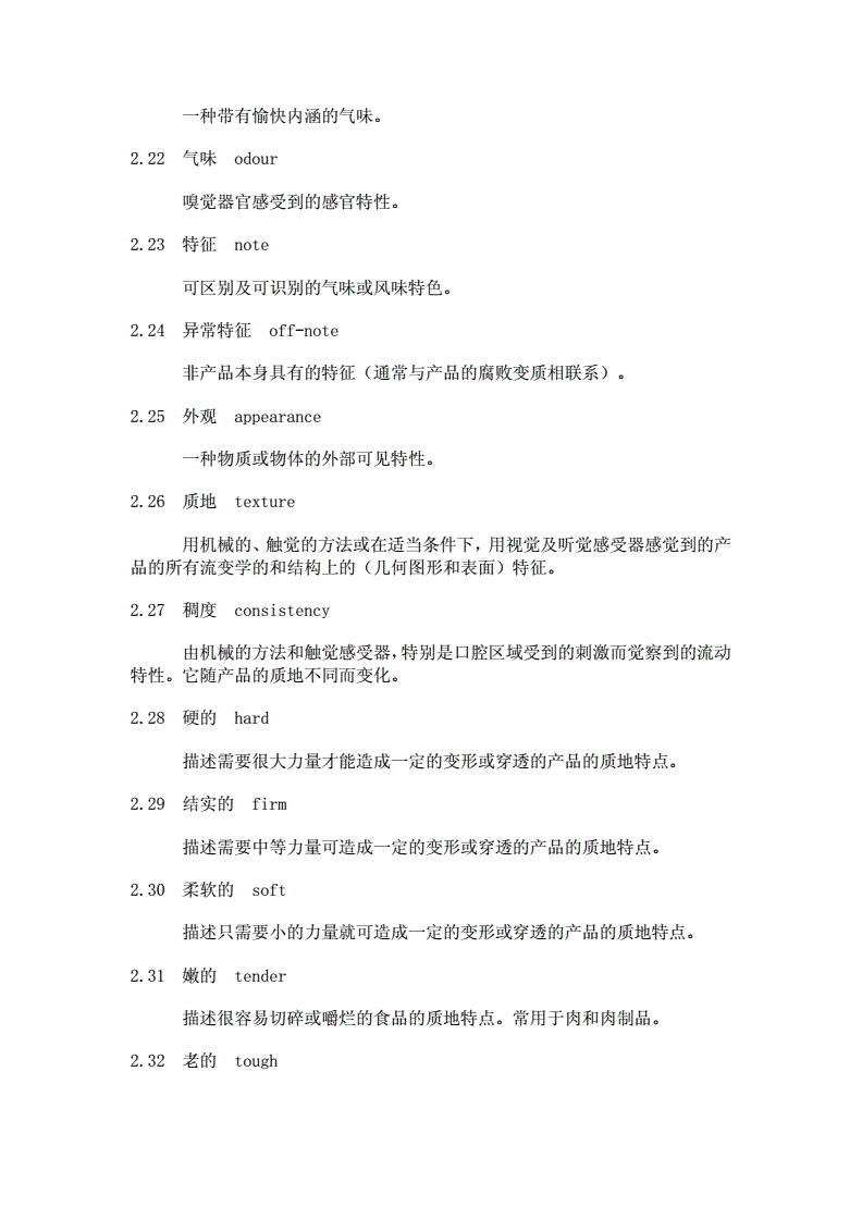 不合格品控制程序英文_復(fù)雜的合格評定程序_優(yōu)宿優(yōu)品化妝品合格嗎