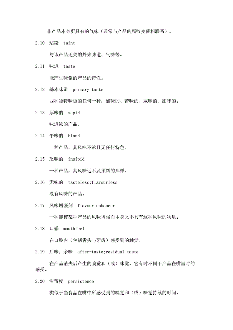 優(yōu)宿優(yōu)品化妝品合格嗎_復(fù)雜的合格評定程序_不合格品控制程序英文