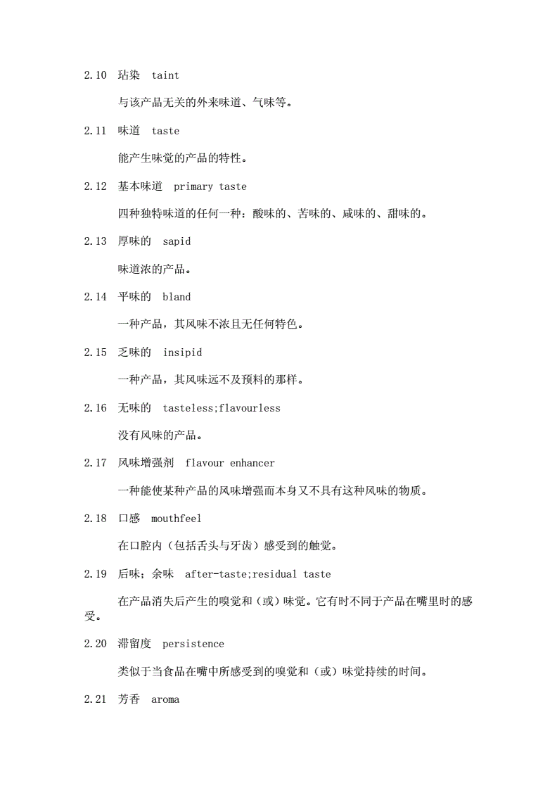 不合格品控制程序英文_優(yōu)宿優(yōu)品化妝品合格嗎_復(fù)雜的合格評定程序