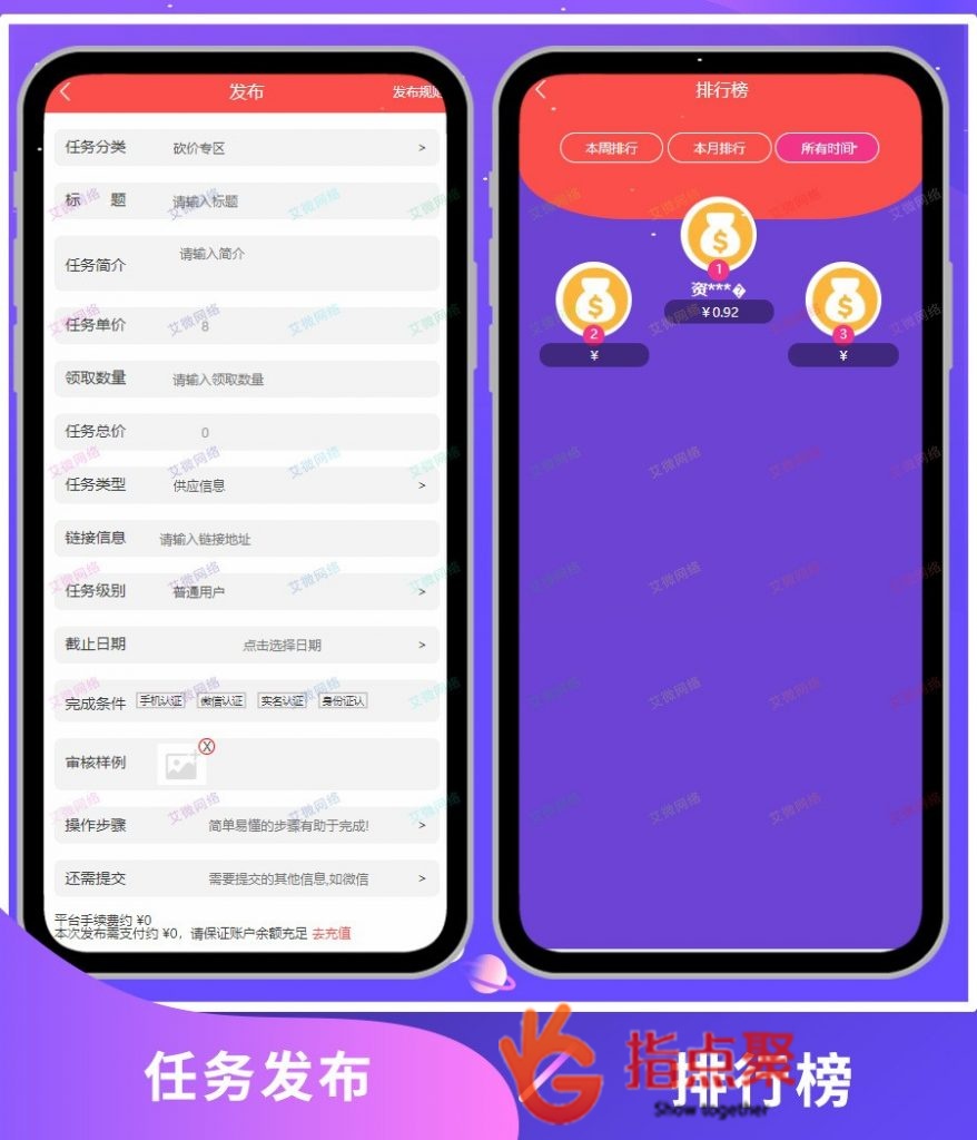 打碼網(wǎng)站源碼 打碼網(wǎng)賺源碼 兼職網(wǎng)賺程序 網(wǎng)站建設(shè)_發(fā)任務(wù)接任務(wù)源碼_就上任務(wù)網(wǎng)程序源碼