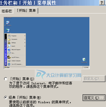 win 10 java 設置_win 10菜單_win10專業版開始菜單設置