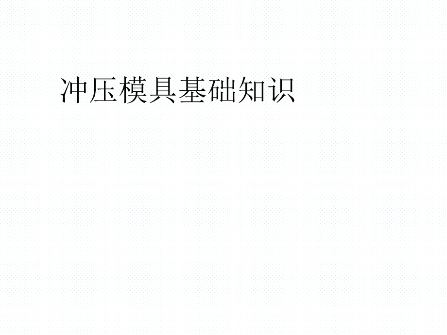 學浮雕軟件要多久_學php要哪些軟件_模具設計要學什么軟件