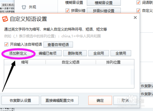 混合物和純凈物的定義_qq輸入法純凈版自定義短語_純凈物的微觀定義