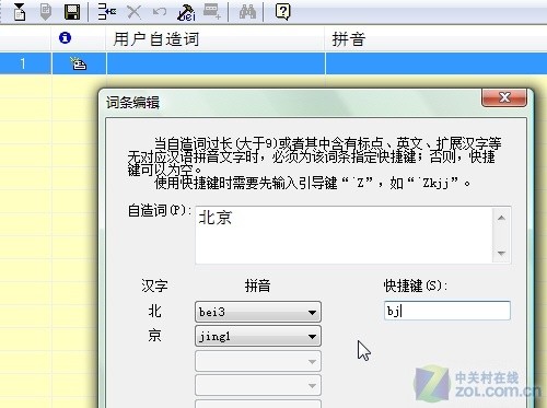 德國純凈法_區域法定義定義_qq輸入法純凈版自定義短語