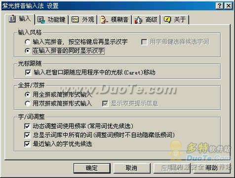 德國純凈法_qq輸入法純凈版自定義短語_區域法定義定義