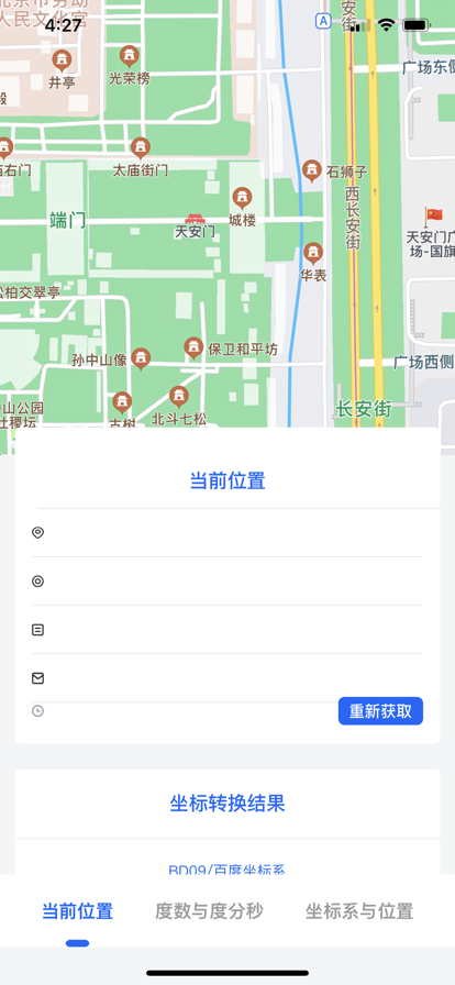 緯度查詢_好用的經(jīng)緯度查詢軟件_緯度經(jīng)度查詢