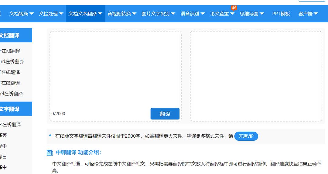 哪個app可以翻譯瀏覽器_每次會話瀏覽頁數 翻譯_uc瀏覽起器下載最新版