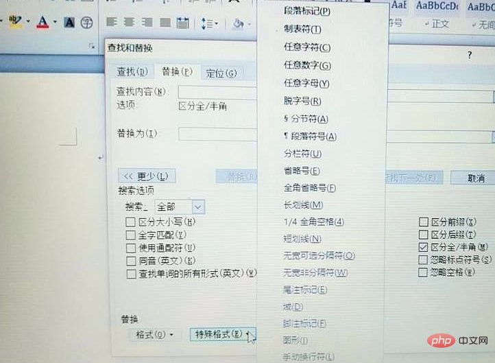 word差半個(gè)字符對(duì)齊_word上下行差半個(gè)字符_刪除光標(biāo)所在位置到行末的所有字符