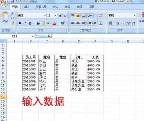 latex中怎么添加應用模版_excel表格模版下載_excel在生活中應用模版