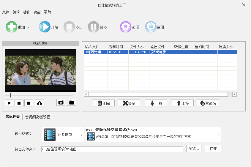 怎么用格式工廠轉換psp視頻格式_c#用格式工廠轉換視頻格式_格式工廠視頻轉換音樂