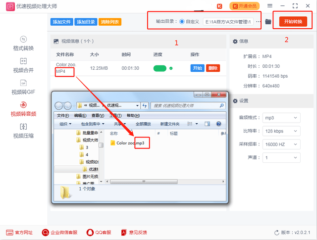 格式工廠音樂轉換格式_格式工廠335怎么轉換視頻格式_格式工廠視頻轉換音樂