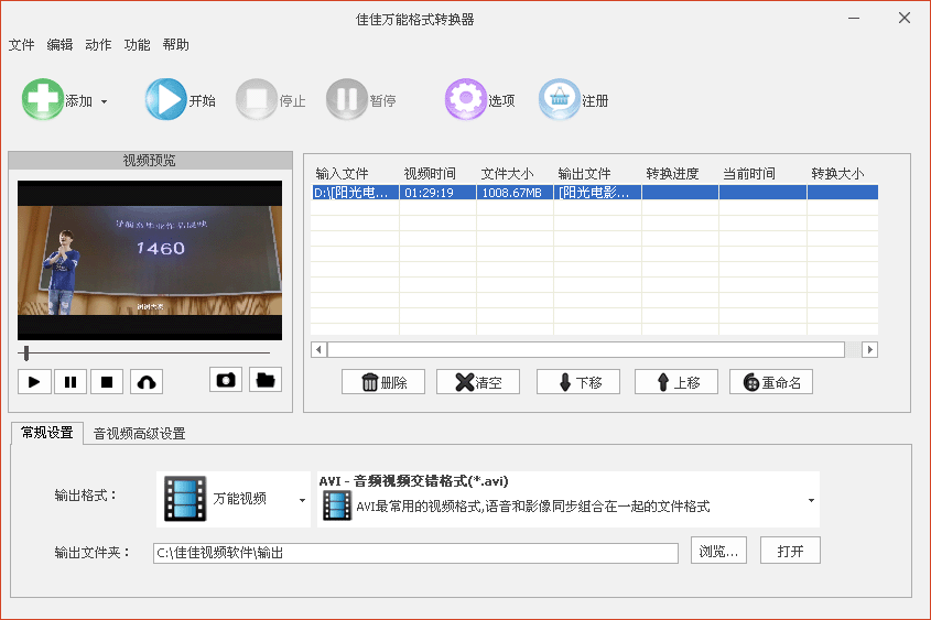 格式工廠視頻轉換音樂_格式工廠音樂轉換格式_格式工廠335怎么轉換視頻格式
