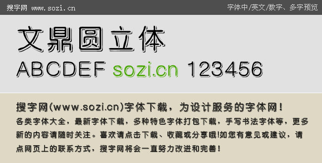 win7字體包下載后怎么安裝_字體下載后怎么用的_唱戲吧下載后怎樣用