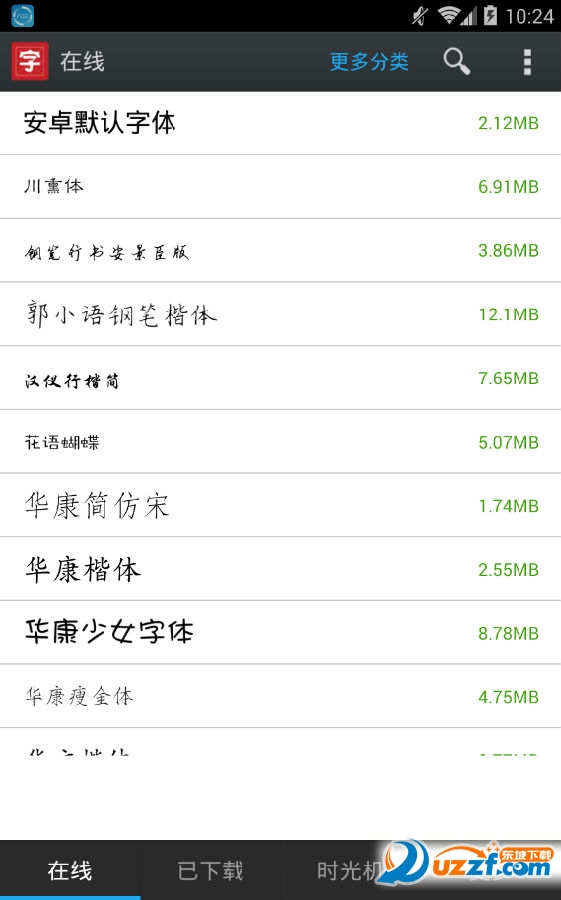 字體下載后怎么用的_win7字體包下載后怎么安裝_唱戲吧下載后怎樣用