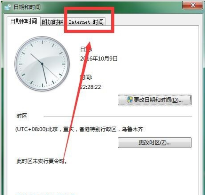 電腦日期時間不能同步_電腦日期時間不能同步_電腦日期時間不對