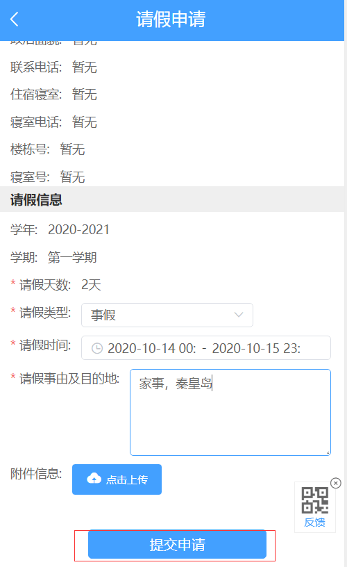 微信位置修改_企業微信位置修改器_微信所在位置怎么修改
