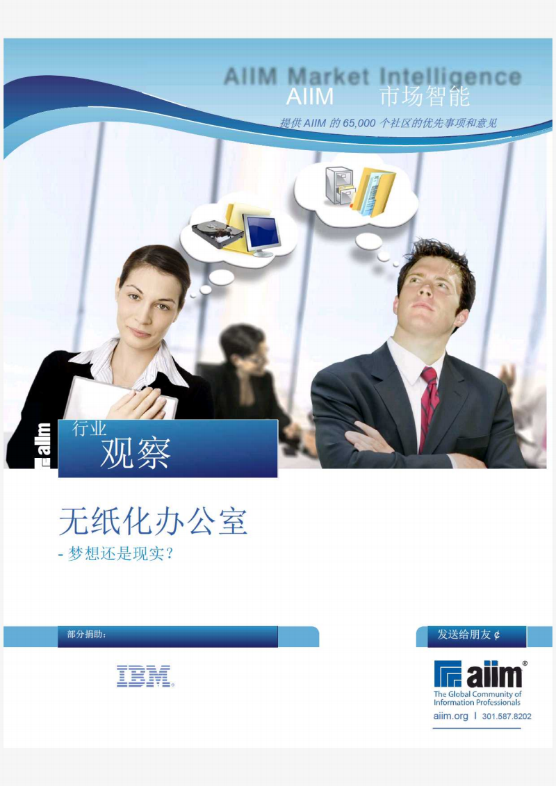 無紙化辦公系統(tǒng)軟件有哪些_遠(yuǎn)程化辦公_有紙化考試