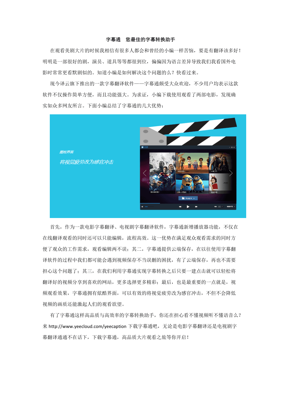 煙花字幕用_用格式工廠加字幕_字幕下載后怎么用