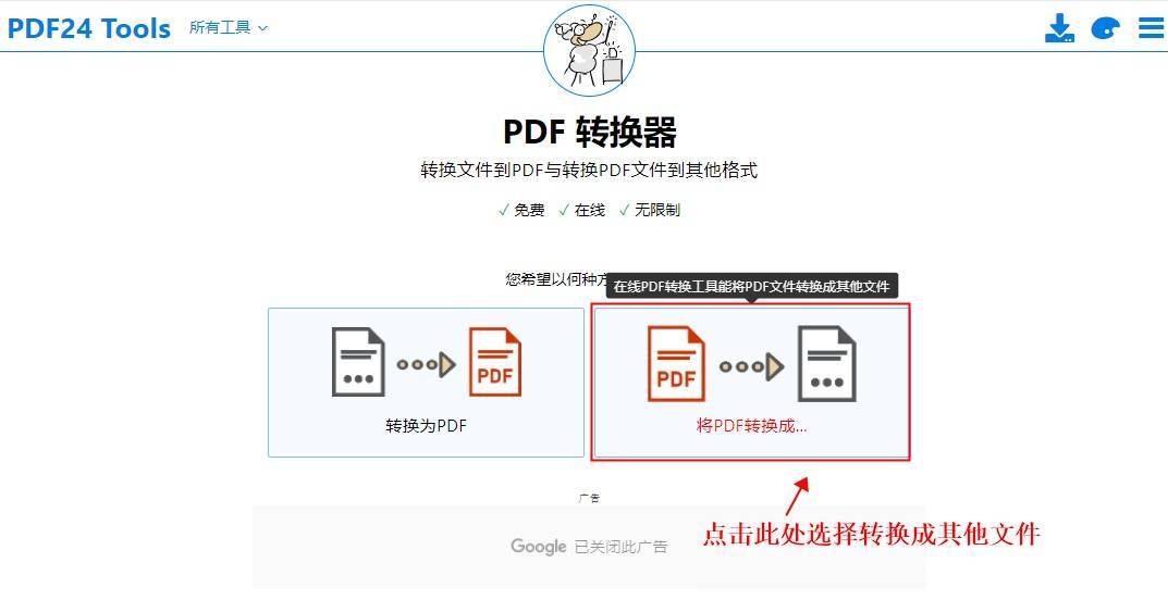 pdf轉(zhuǎn)word后怎能清除表格框_pdf轉(zhuǎn)word表格不能刪_word文檔轉(zhuǎn)pdf有框
