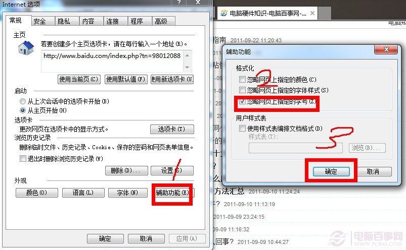 win 10電腦開不機(jī)也小方框_微信小程序 字體_win10程序字體太小