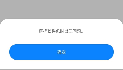 分析軟件包出現問題怎么辦_揚子牌壁掛爐出現e0故障是啥問題_軟件精靈可以辦辦網