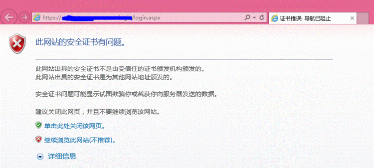 瀏覽器顯示證書錯誤_電腦瀏覽器老是顯示證書錯誤_手機瀏覽證書錯誤