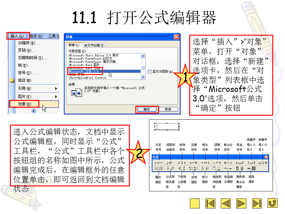如何在word文檔中編輯計算公式_word文檔將文檔中回車替換_word文檔中不能拖動鼠標標黑文檔