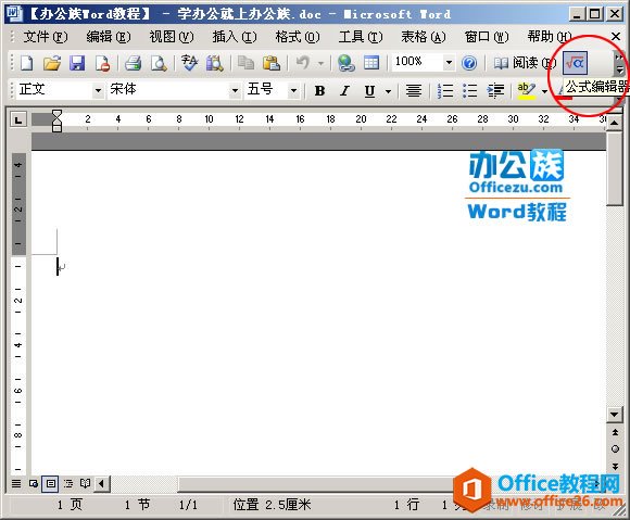 word文檔中不能拖動鼠標標黑文檔_如何在word文檔中編輯計算公式_word文檔將文檔中回車替換
