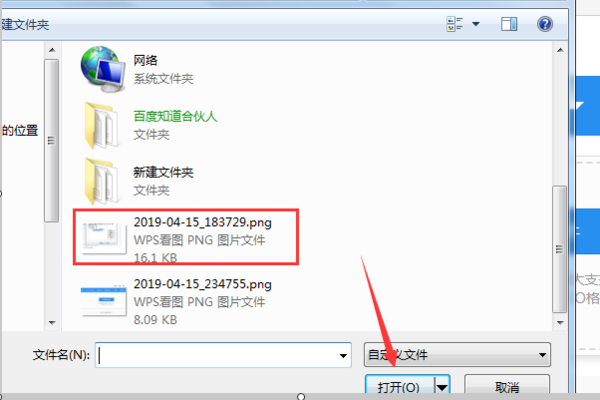 word怎么輸出為圖片_word文件怎么存為圖片_word該文件為無效文件
