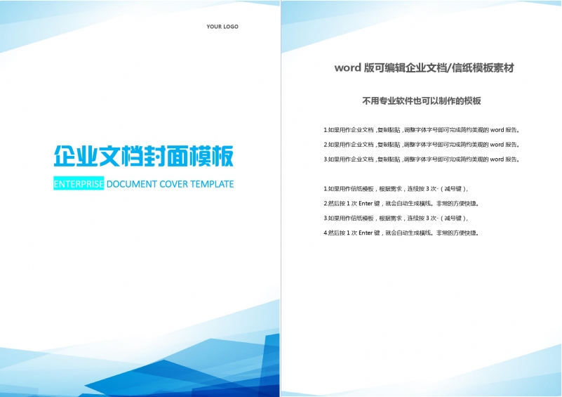 word中文檔的錄入編輯,排版與圖文混排_(tái)word文檔編輯軟件下載_如何在word文檔中編輯計(jì)算公式