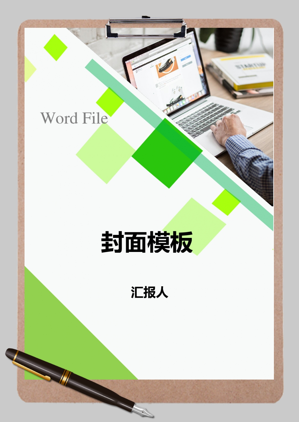 word文檔編輯軟件下載_word中文檔的錄入編輯,排版與圖文混排_(tái)如何在word文檔中編輯計(jì)算公式