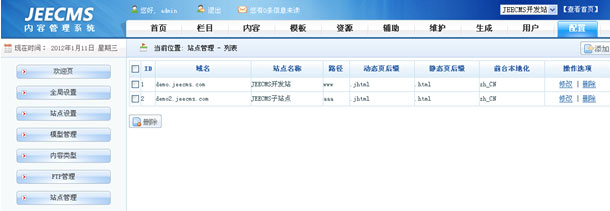 php后臺管理界面_php后臺管理系統模板_后臺管理系統模板 php