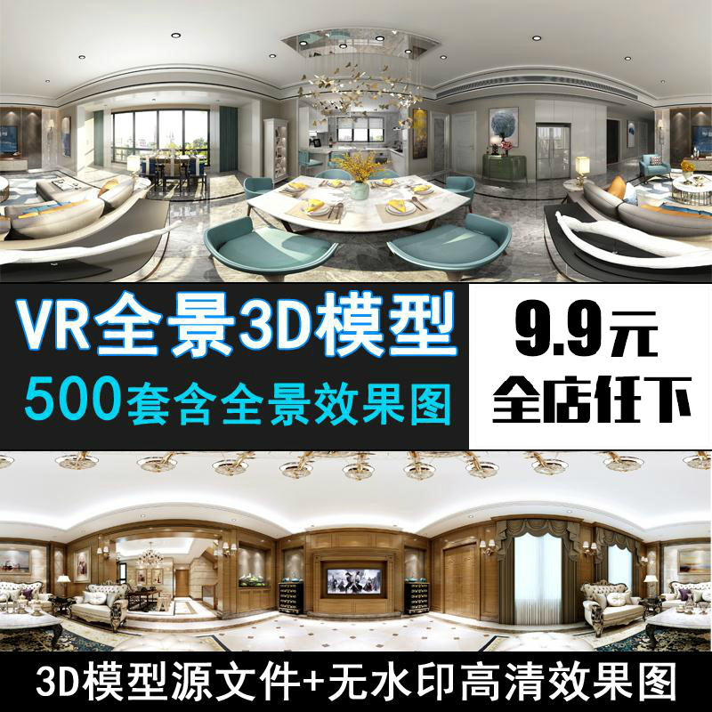 建e模型_建e網(wǎng)全景模型下載_建e網(wǎng)模型免費(fèi)下載