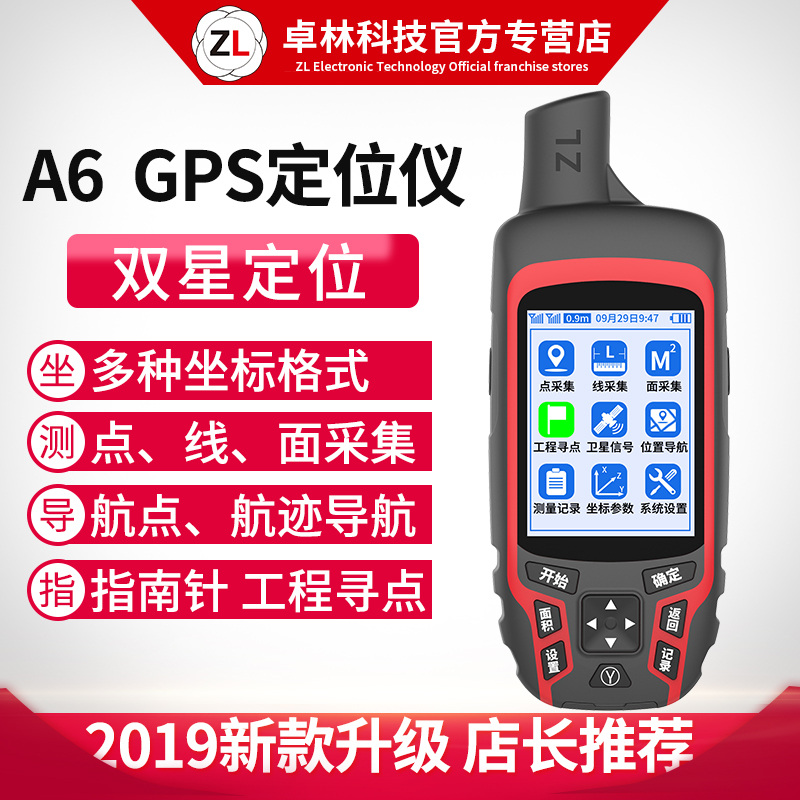 gps測量與數(shù)據(jù)處理實(shí)習(xí)教程_gps測量實(shí)施與數(shù)據(jù)處理_gps靜態(tài)測量教程