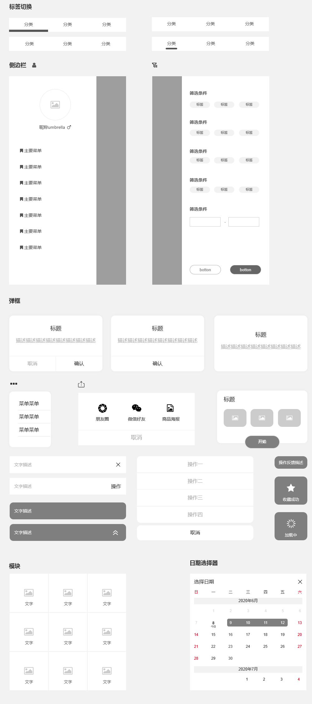 微信小程序返回就退出了微信_微信小程序設計指南_微信小程序ui設計